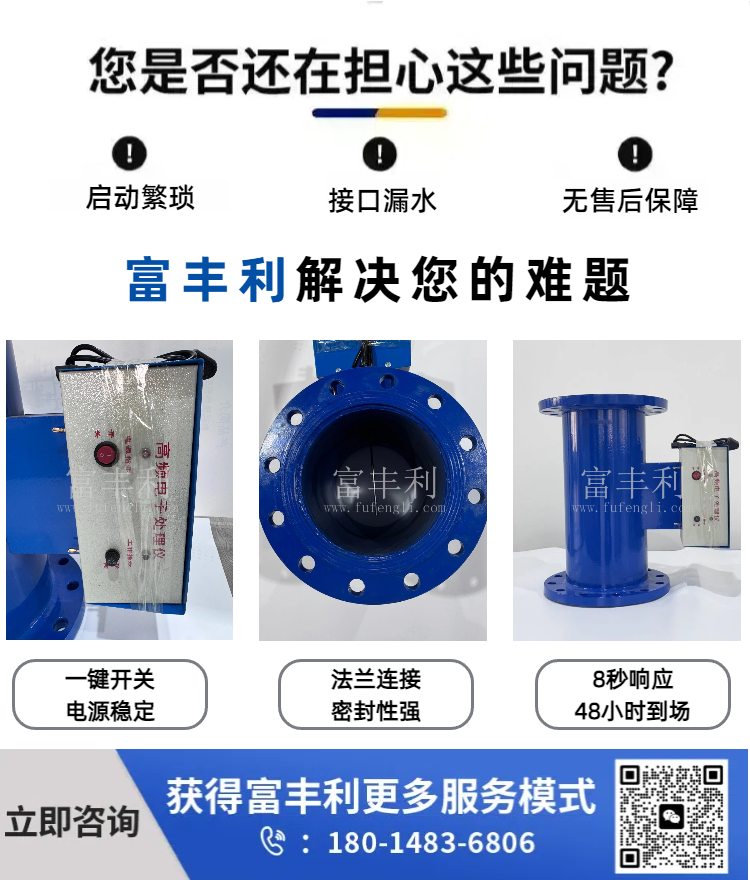 电子处理仪详情 (2).png