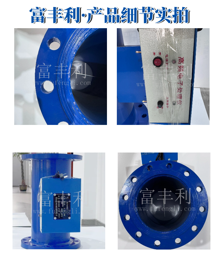 电子处理仪详情 (6).png