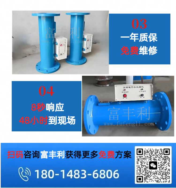 电子处理仪详情 (4).png