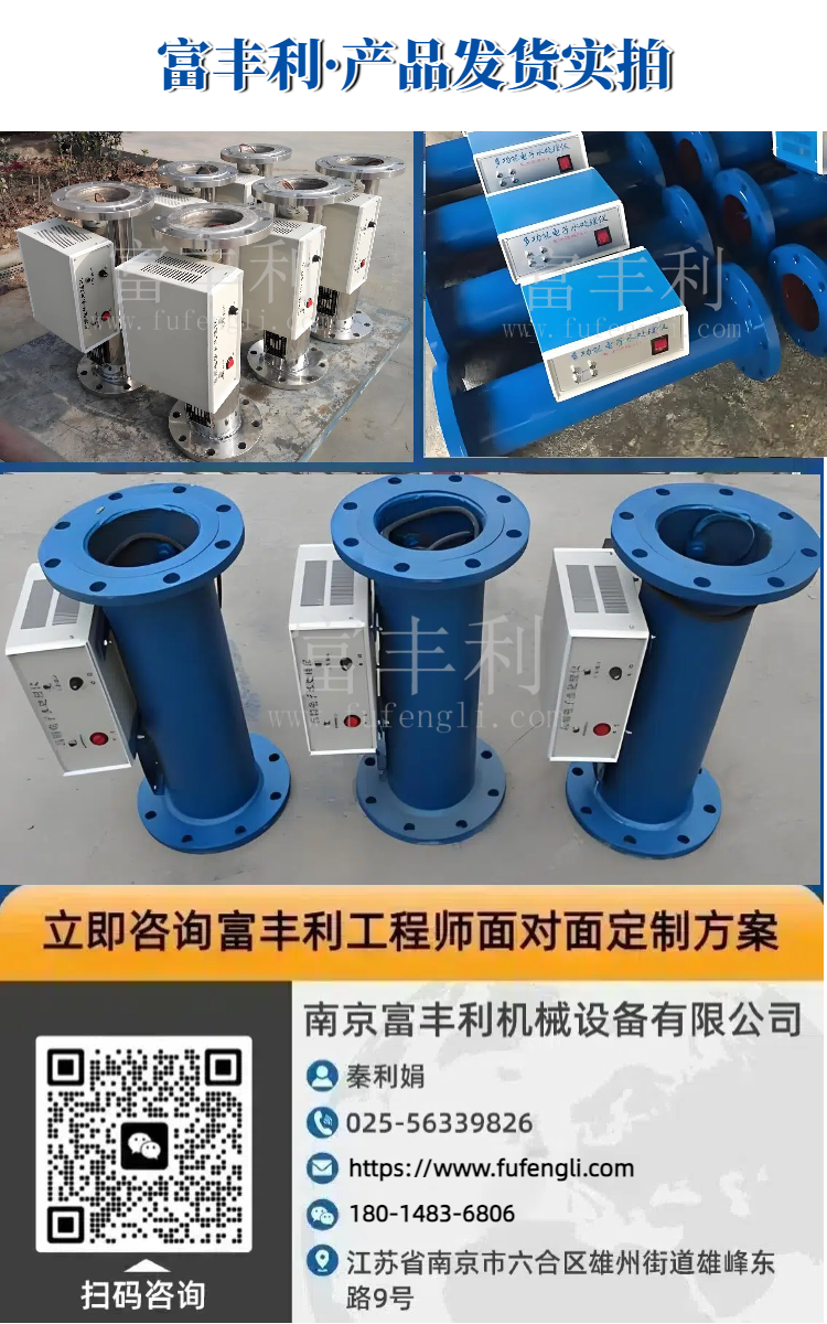 电子处理仪详情 (8).png