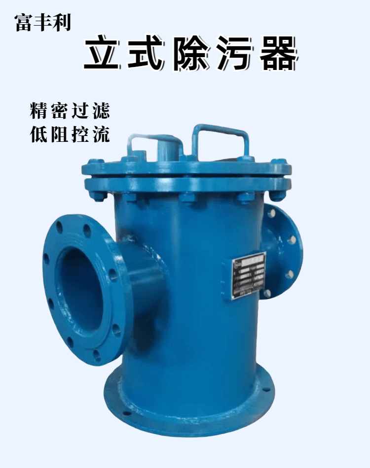 除污器详情 (1).png