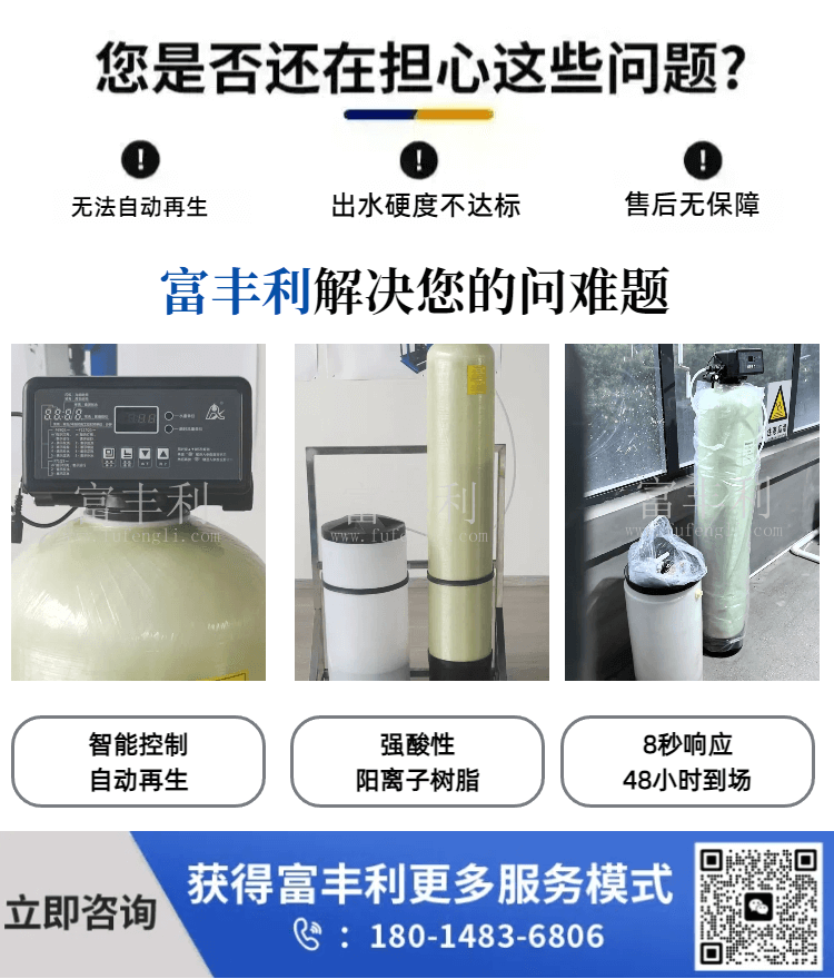 软化详情 (2).png