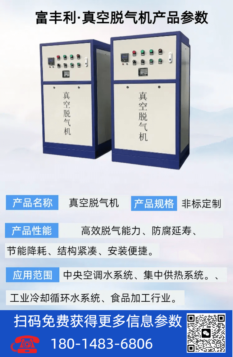 真空脱气详情 (5).png