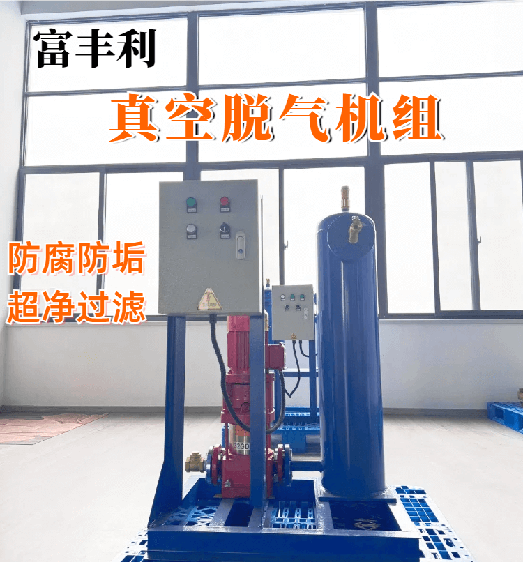 真空脱气详情 (1).png