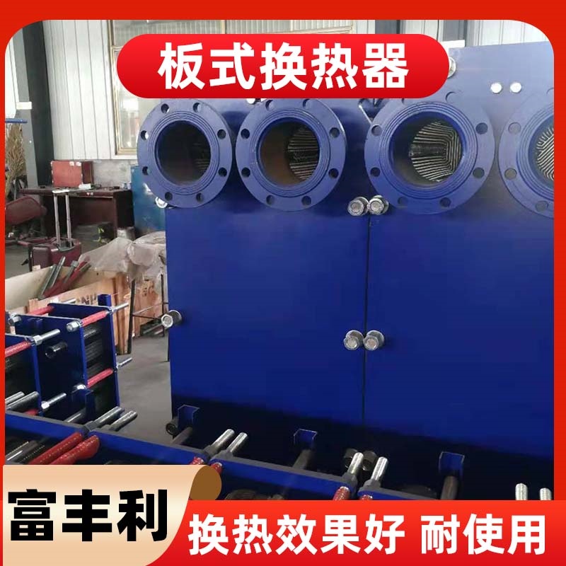 六安小型板式换热器