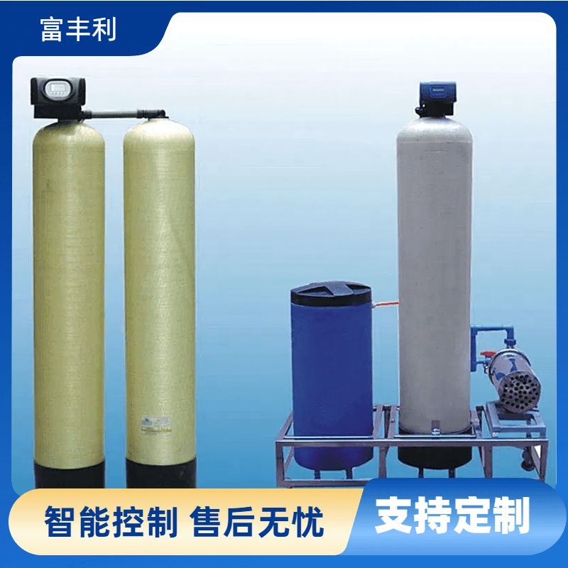 全自动软水器能否去除井水中的碱