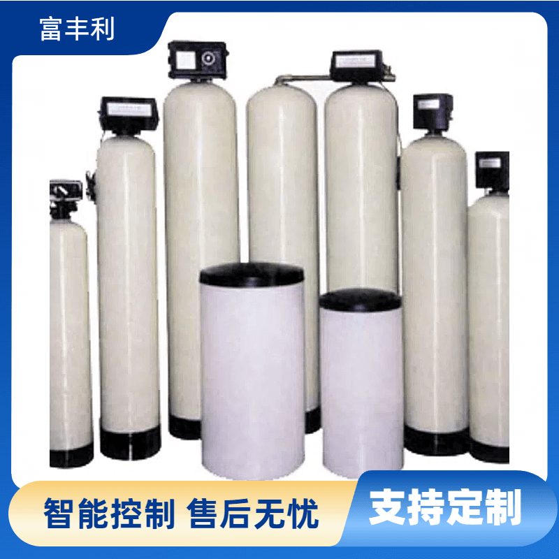 软化水设备的设备监测和故障排除【富丰利】