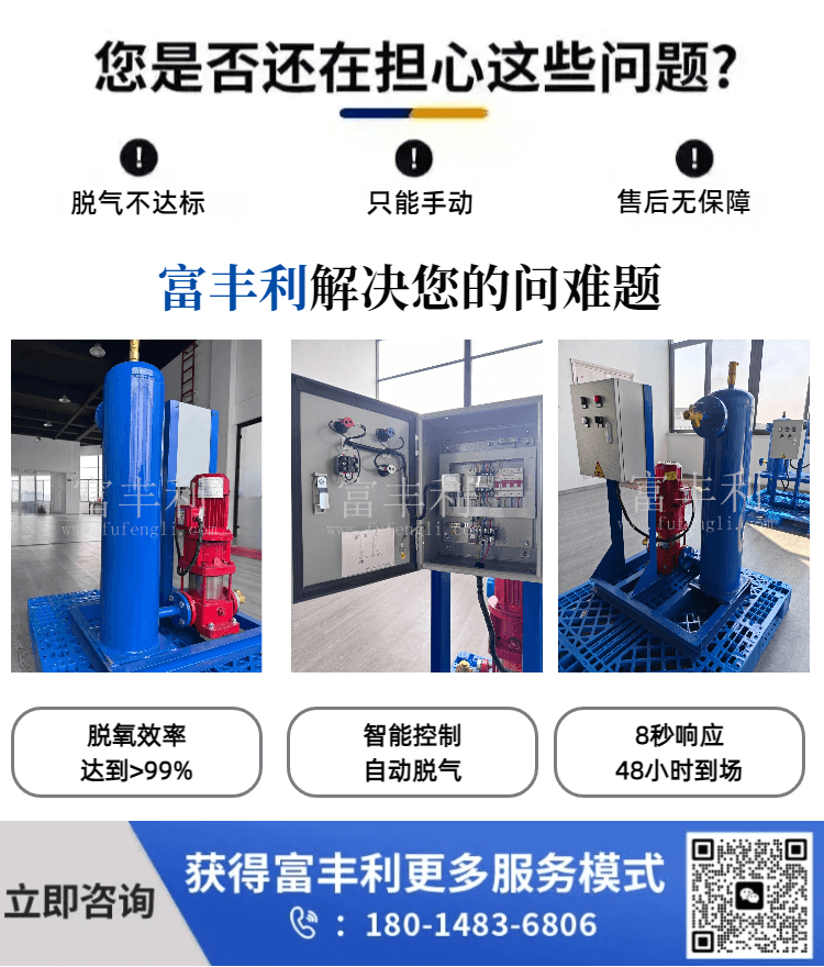 真空脱气详情 (2).png