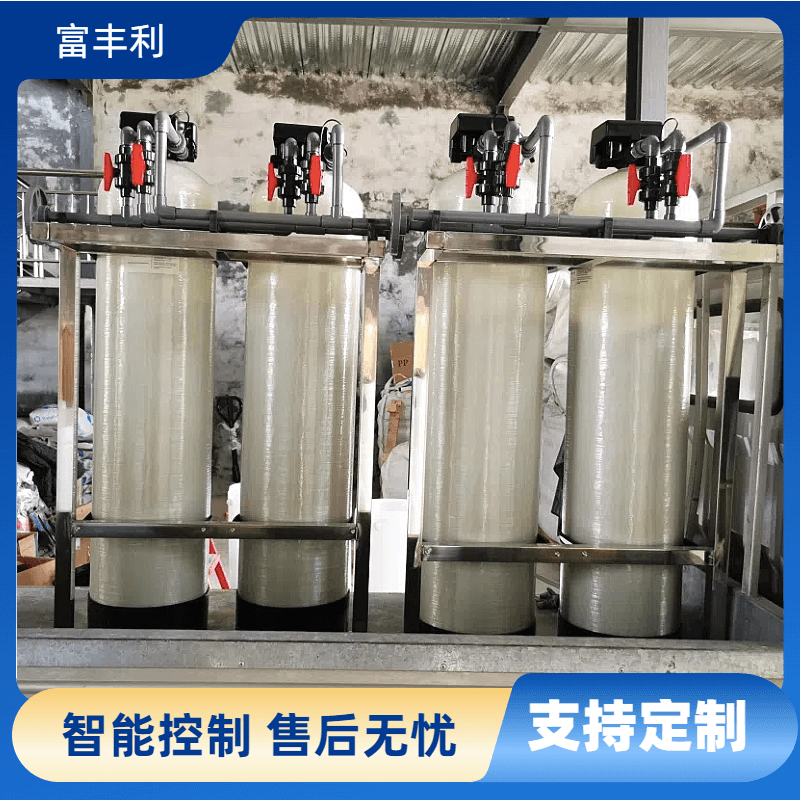 原水硬度怎么影响软化水设备的处理能力呢【富丰利】