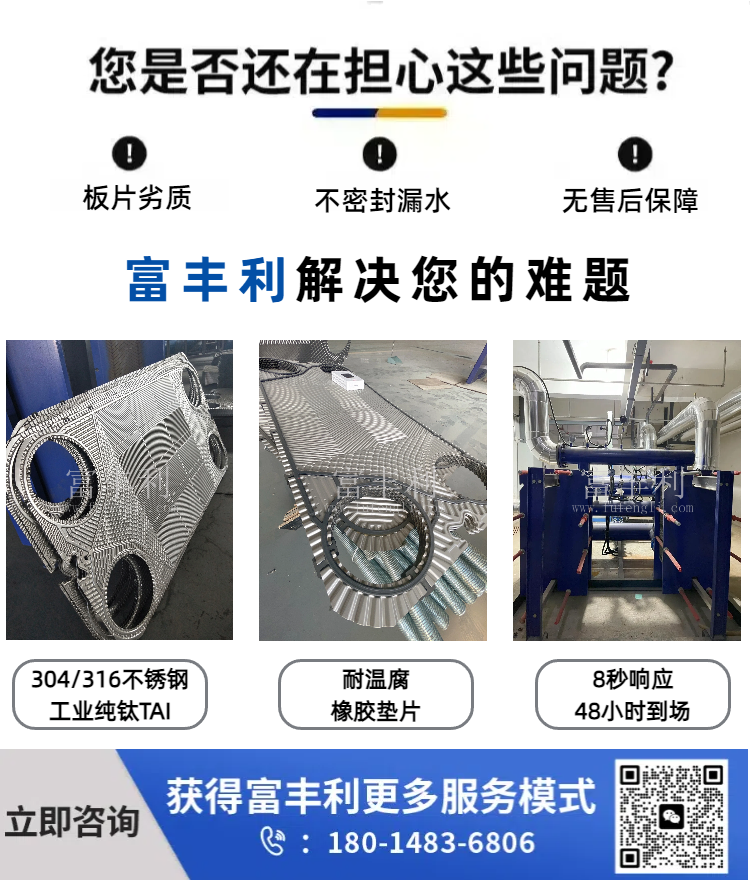 换热器详情 (2).png 换热器详情 (2).png