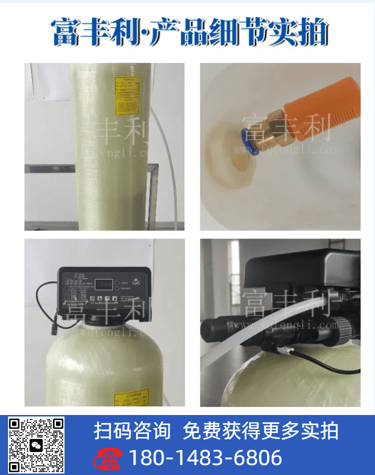 软化详情 (6).png