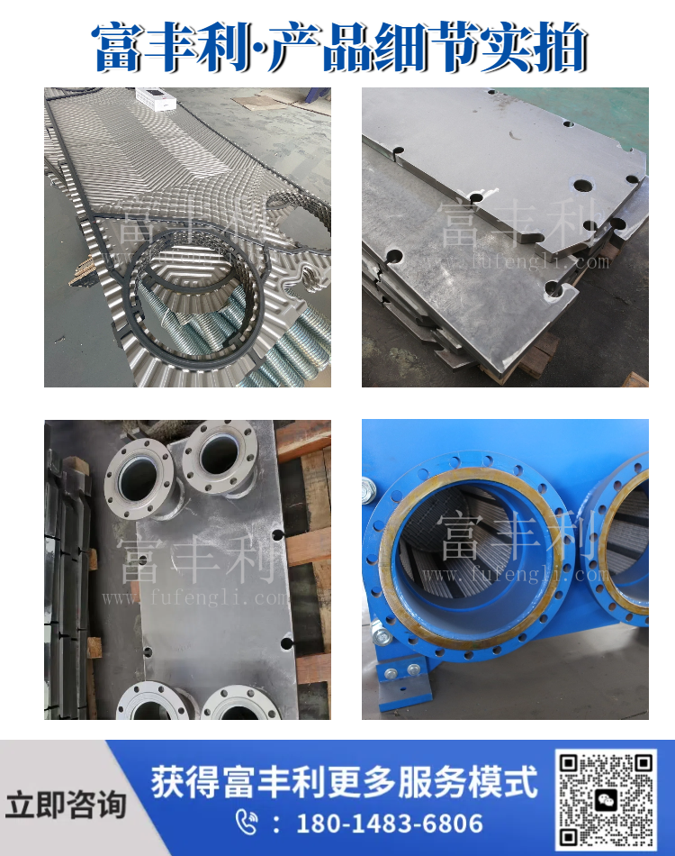 换热器详情 6.png 换热器详情 6.png