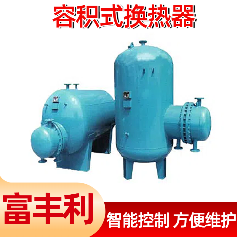 六安导流型容积式换热器