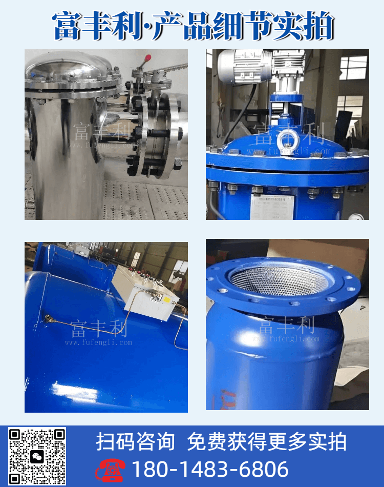 除污器详情 (7).png