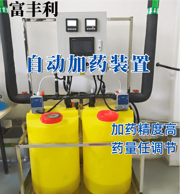 维护加药装置需要注意哪些【富丰利】