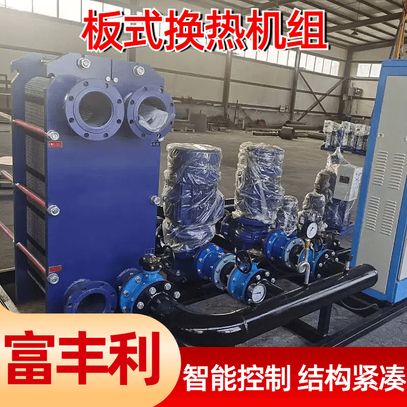 板式换热机组安装时需要预留多大的检修空间？【富丰利】