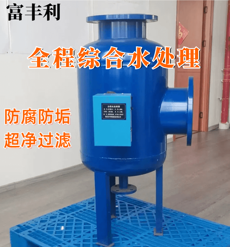 全程综合水处理器除藻有用吗【富丰利】
