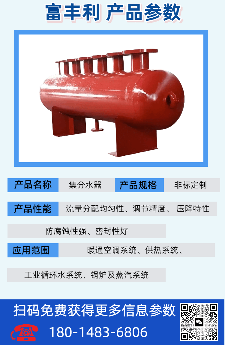 集分水器 (5).png