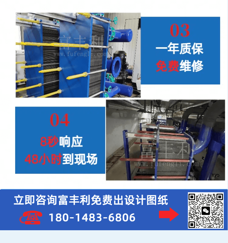 换热器详情 4.png 换热器详情 4.png